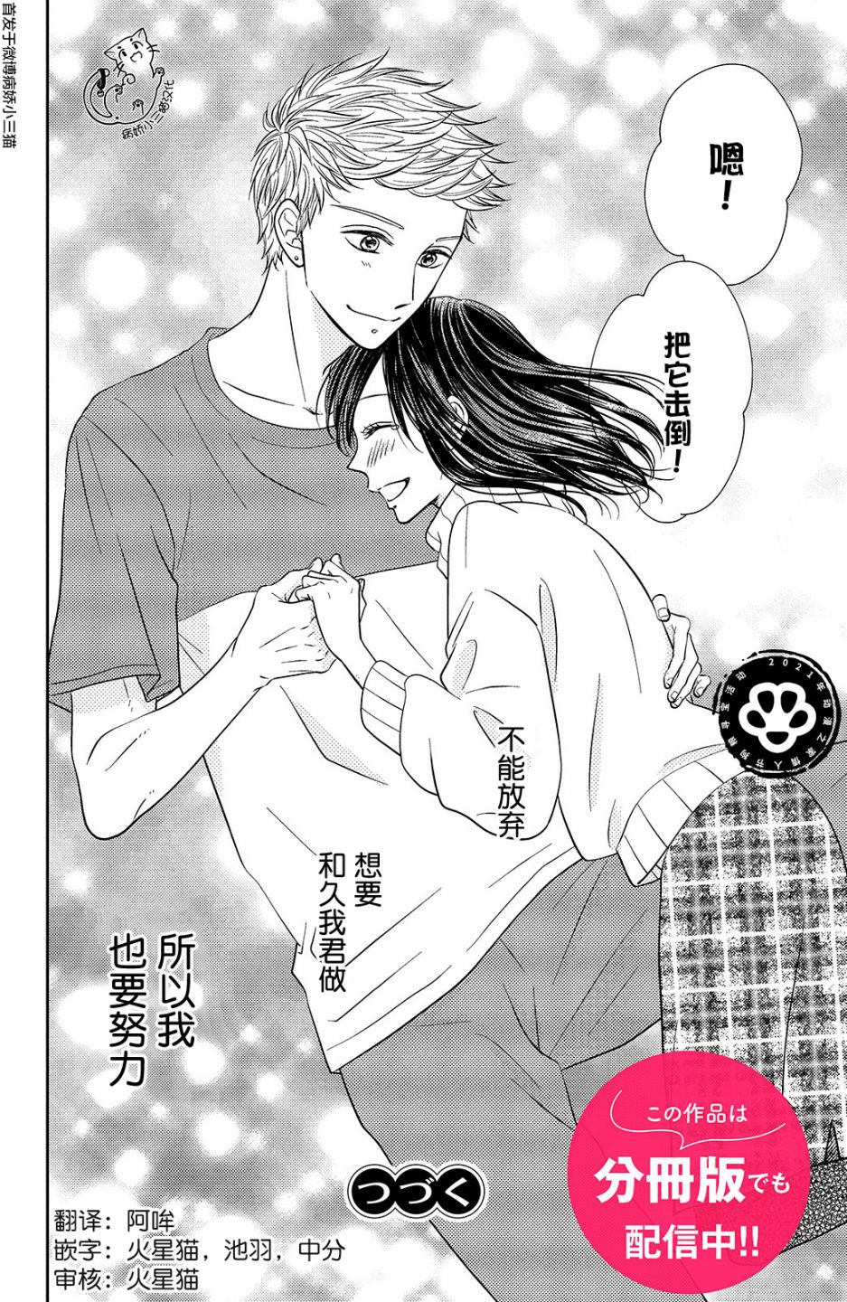 今夜也将你击倒韩漫全集-第04话无删减无遮挡章节图片 