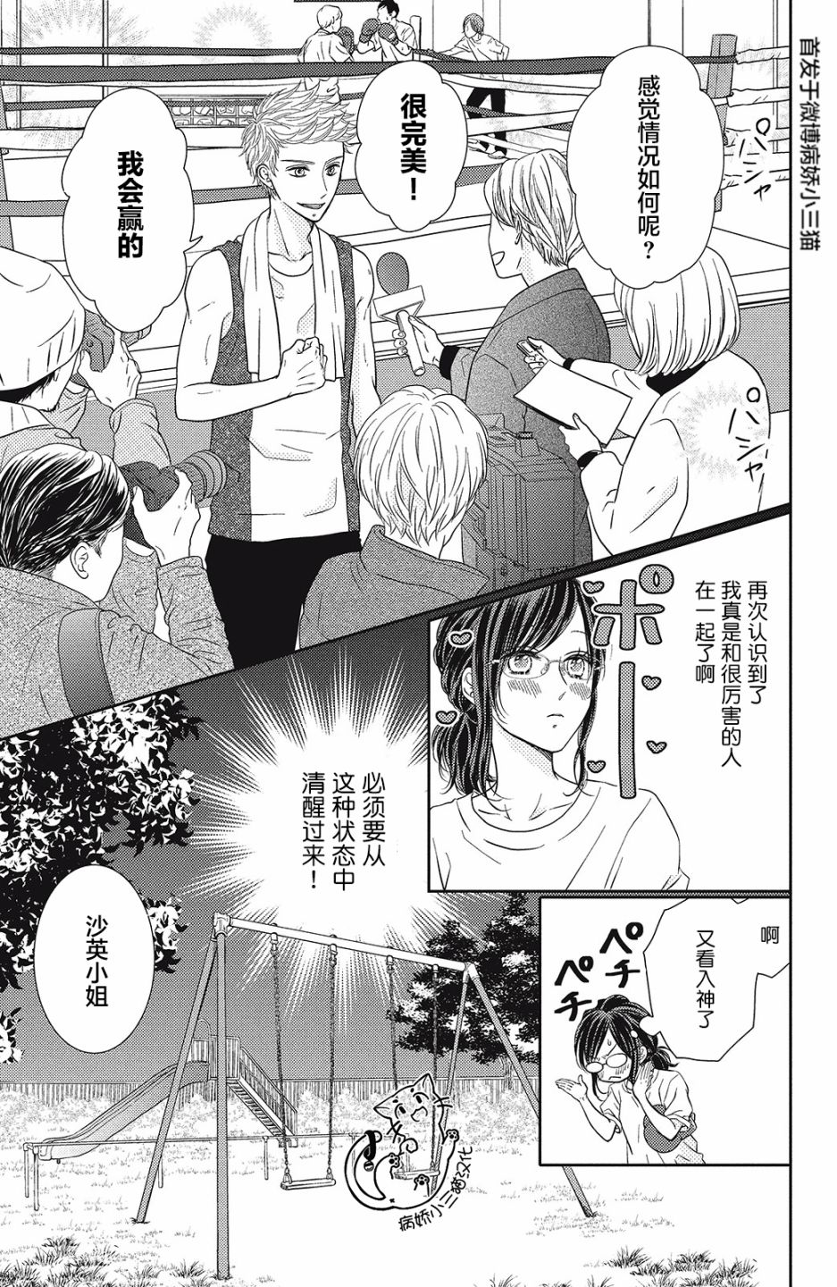 今夜也将你击倒韩漫全集-第04话无删减无遮挡章节图片 