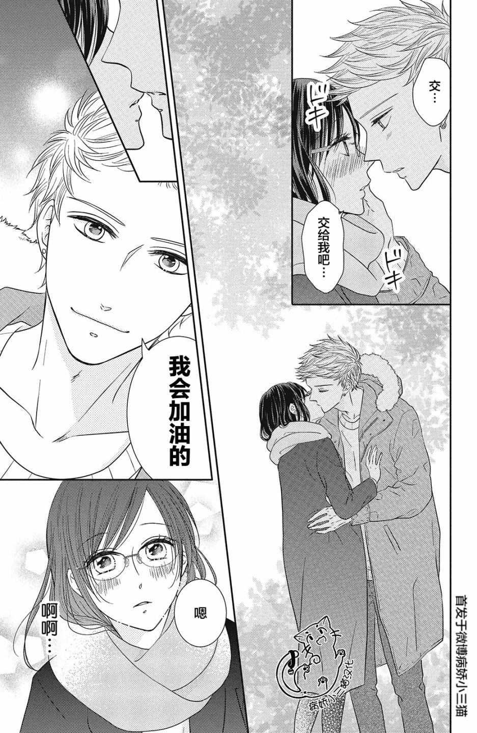 今夜也将你击倒韩漫全集-第04话无删减无遮挡章节图片 