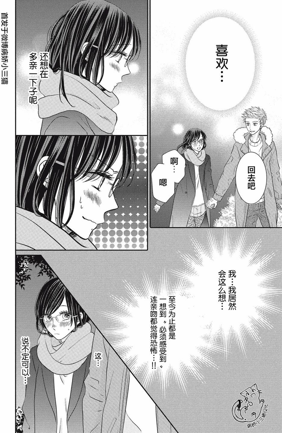 今夜也将你击倒韩漫全集-第04话无删减无遮挡章节图片 