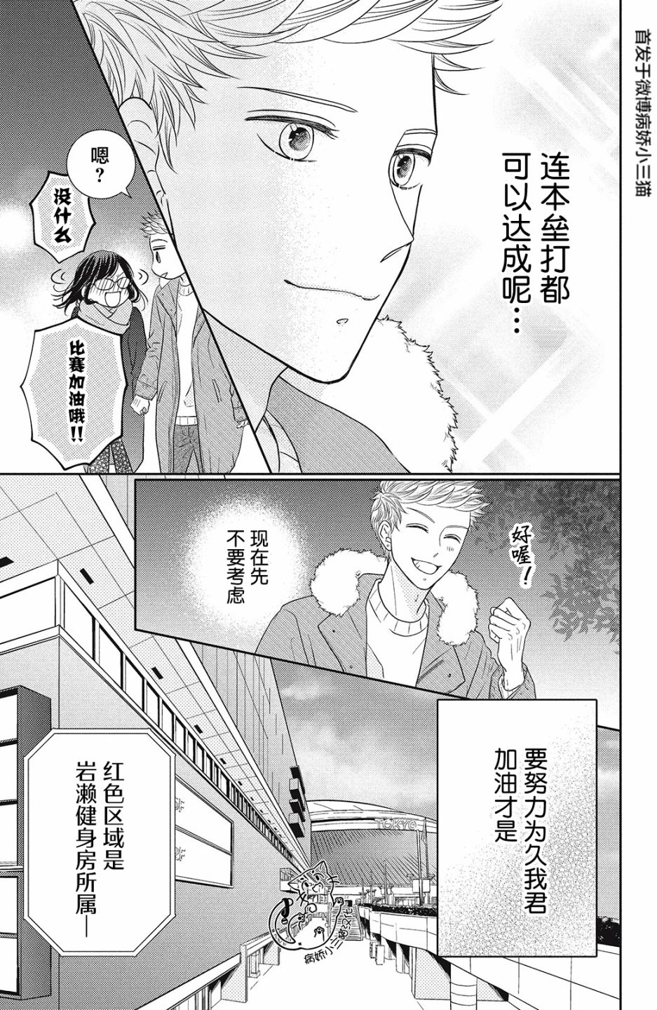 今夜也将你击倒韩漫全集-第04话无删减无遮挡章节图片 