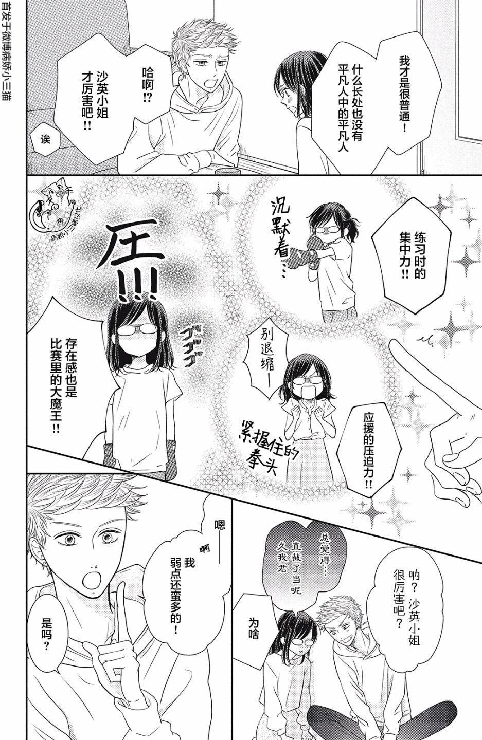 今夜也将你击倒韩漫全集-第05话无删减无遮挡章节图片 