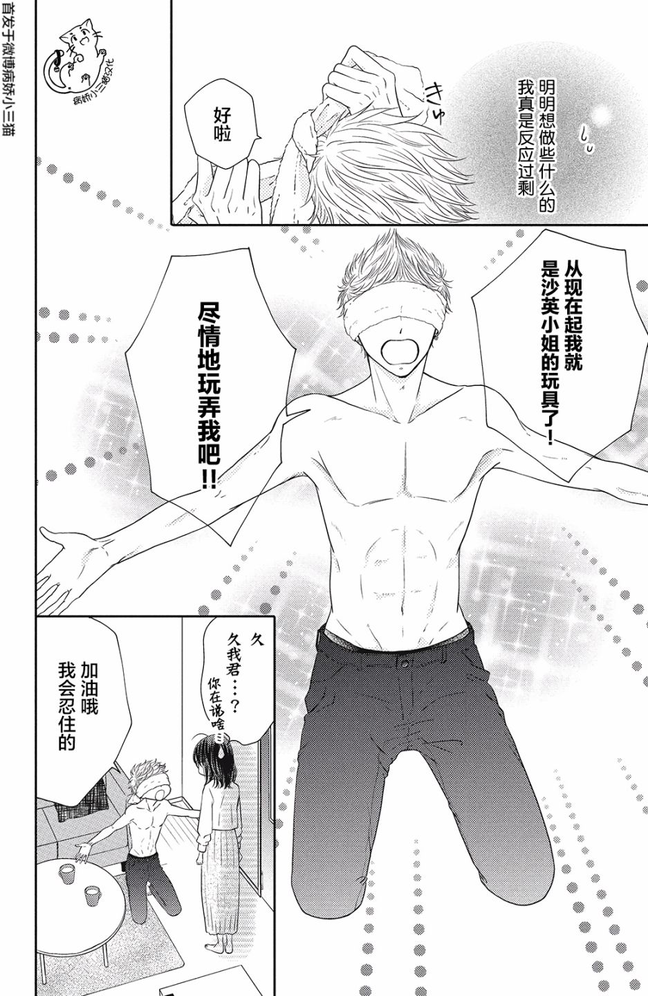 今夜也将你击倒韩漫全集-第05话无删减无遮挡章节图片 