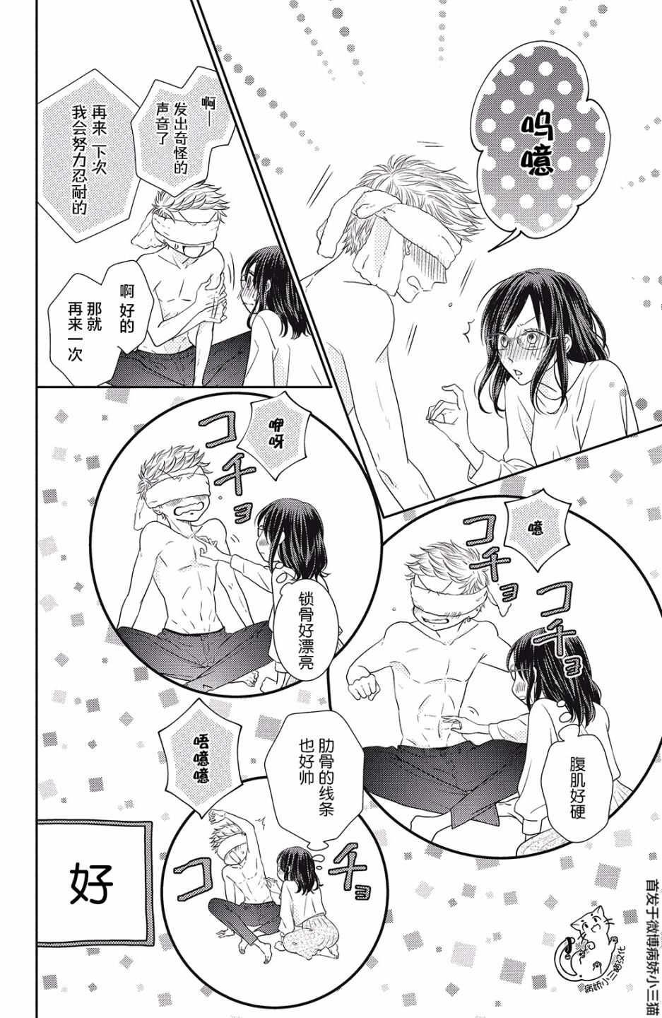 今夜也将你击倒韩漫全集-第05话无删减无遮挡章节图片 