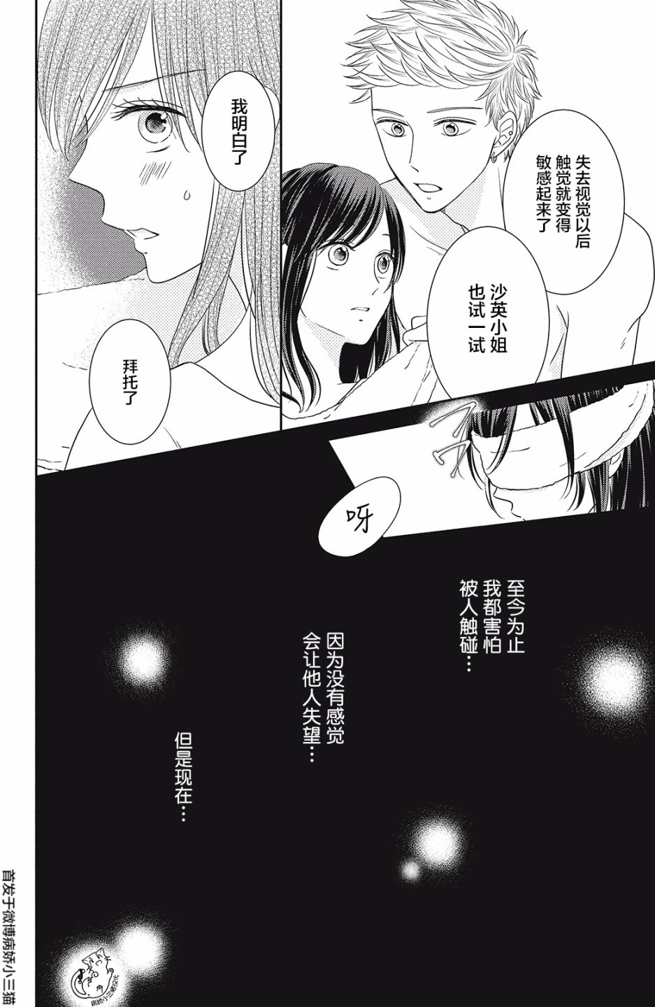 今夜也将你击倒韩漫全集-第05话无删减无遮挡章节图片 
