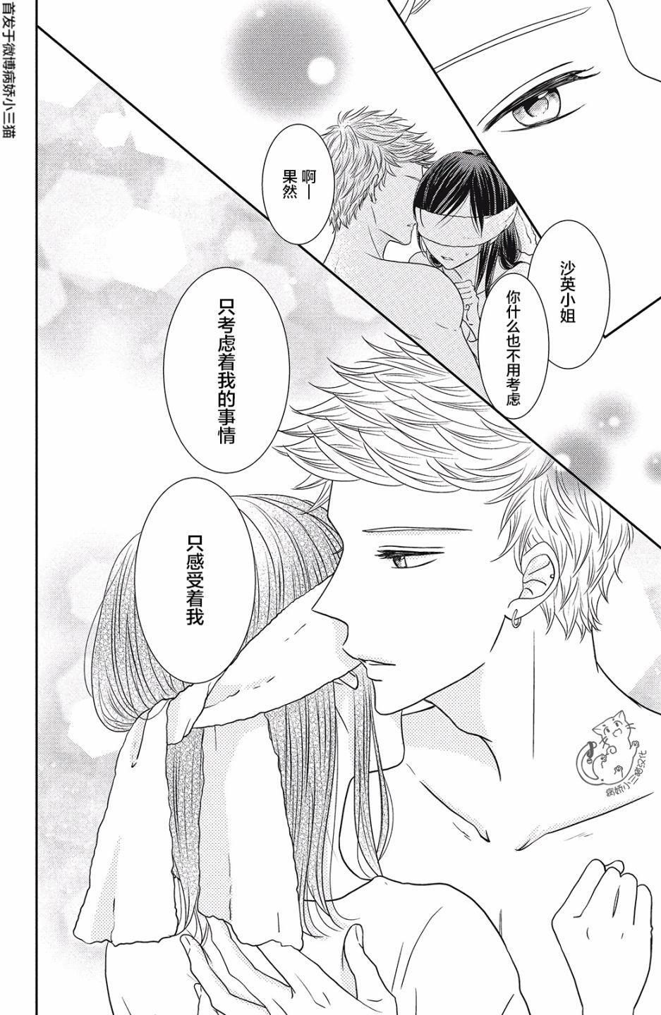 今夜也将你击倒韩漫全集-第05话无删减无遮挡章节图片 
