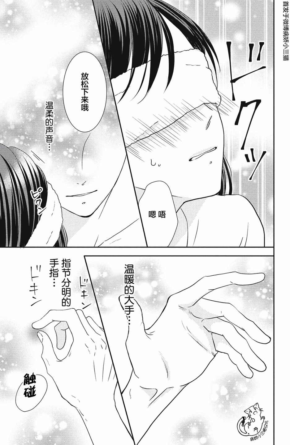 今夜也将你击倒韩漫全集-第05话无删减无遮挡章节图片 