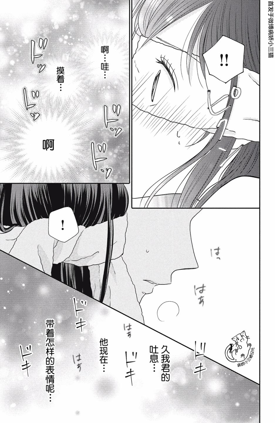 今夜也将你击倒韩漫全集-第05话无删减无遮挡章节图片 