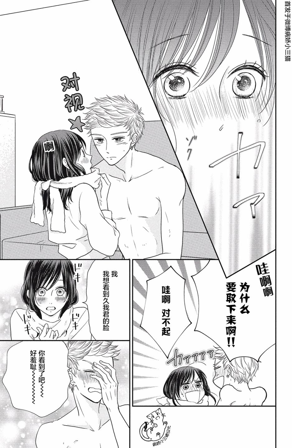 今夜也将你击倒韩漫全集-第05话无删减无遮挡章节图片 