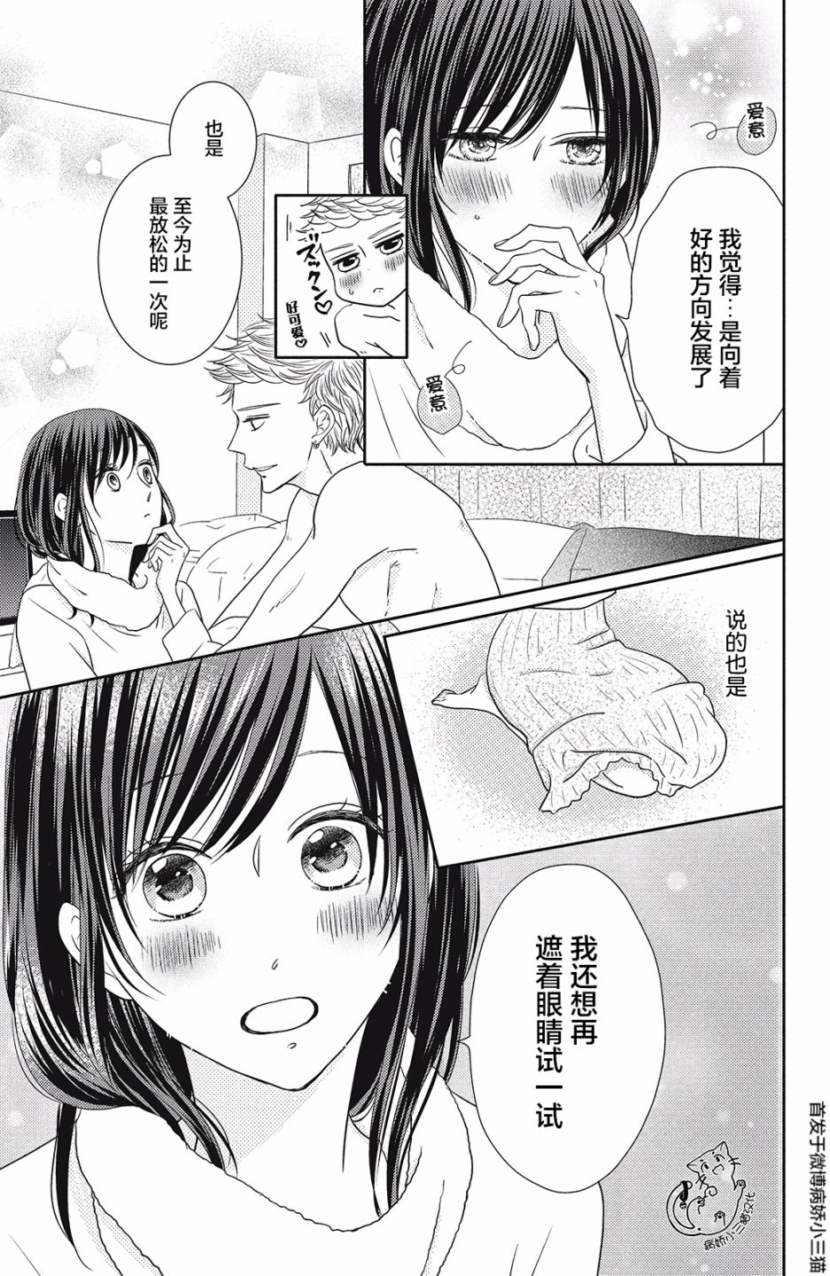 今夜也将你击倒韩漫全集-第05话无删减无遮挡章节图片 