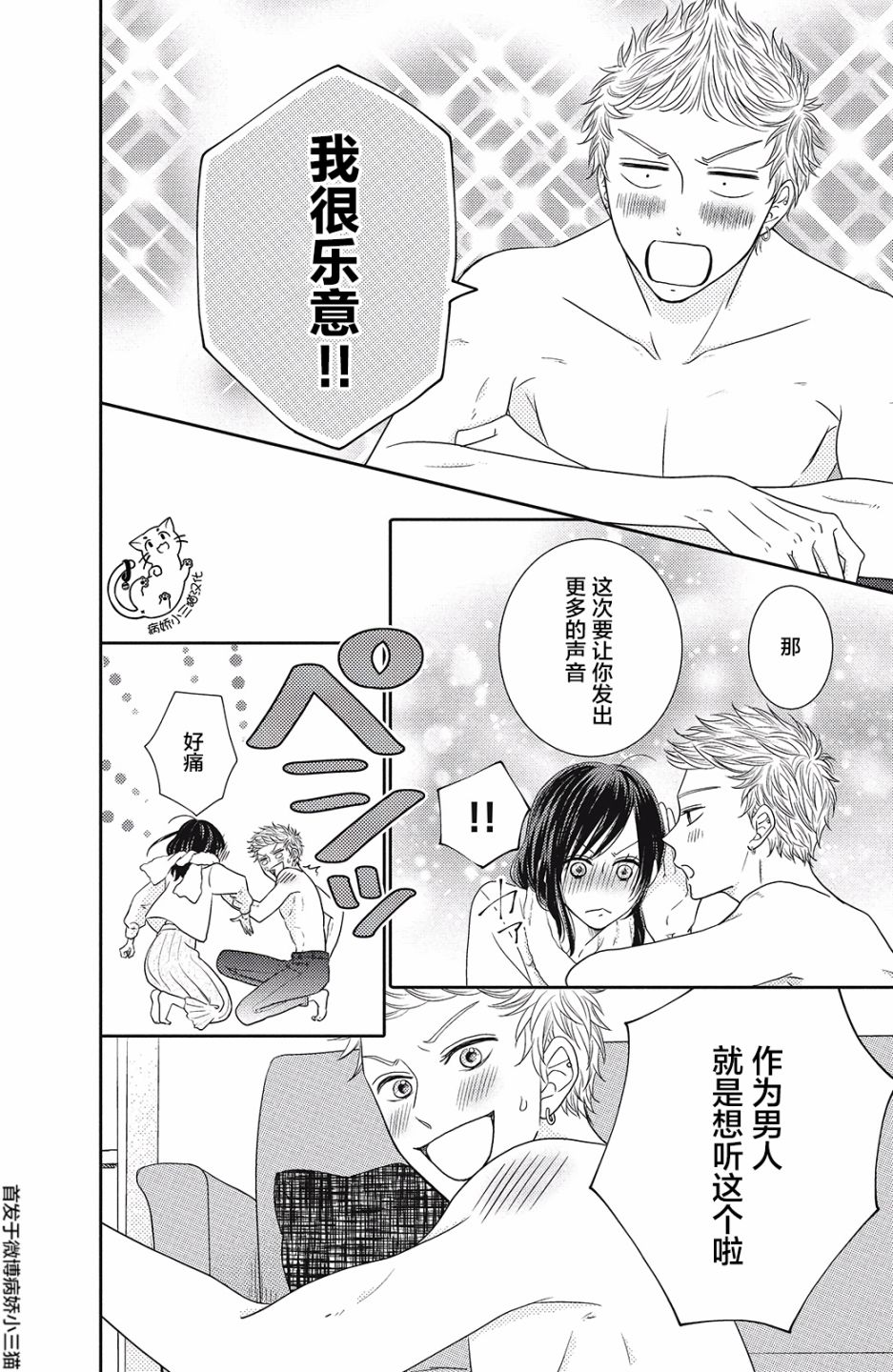 今夜也将你击倒韩漫全集-第05话无删减无遮挡章节图片 
