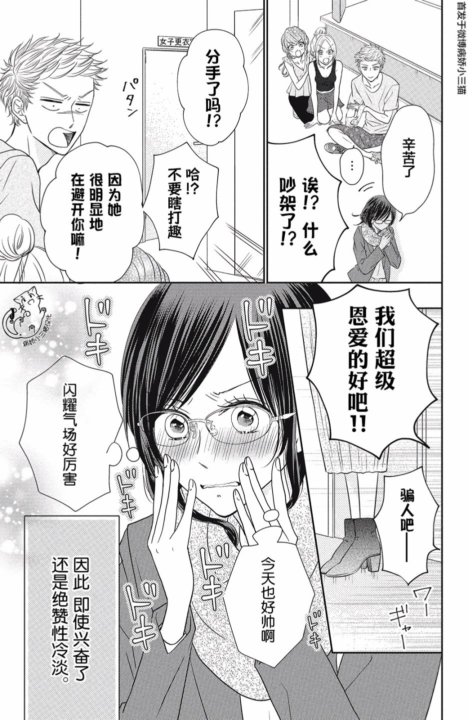 今夜也将你击倒韩漫全集-第05话无删减无遮挡章节图片 
