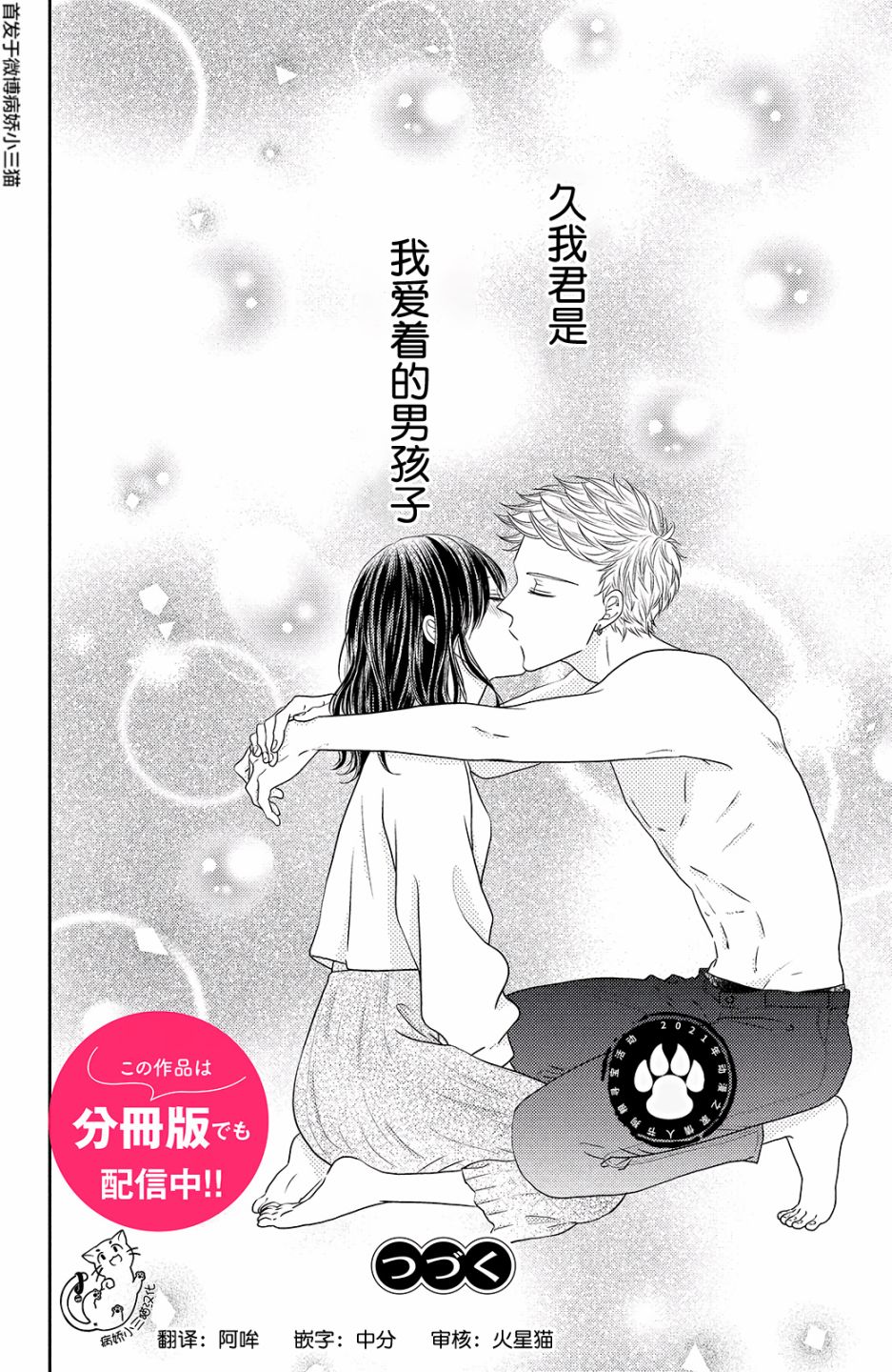 今夜也将你击倒韩漫全集-第05话无删减无遮挡章节图片 
