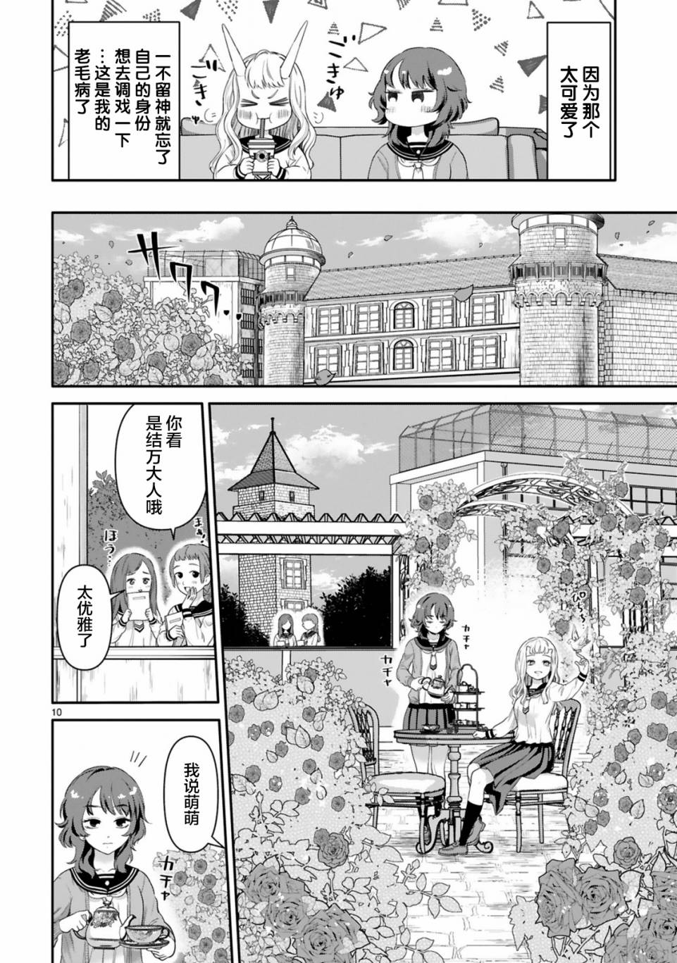 想体验青春的我家大小姐、是个可爱鬼韩漫全集-短篇无删减无遮挡章节图片 