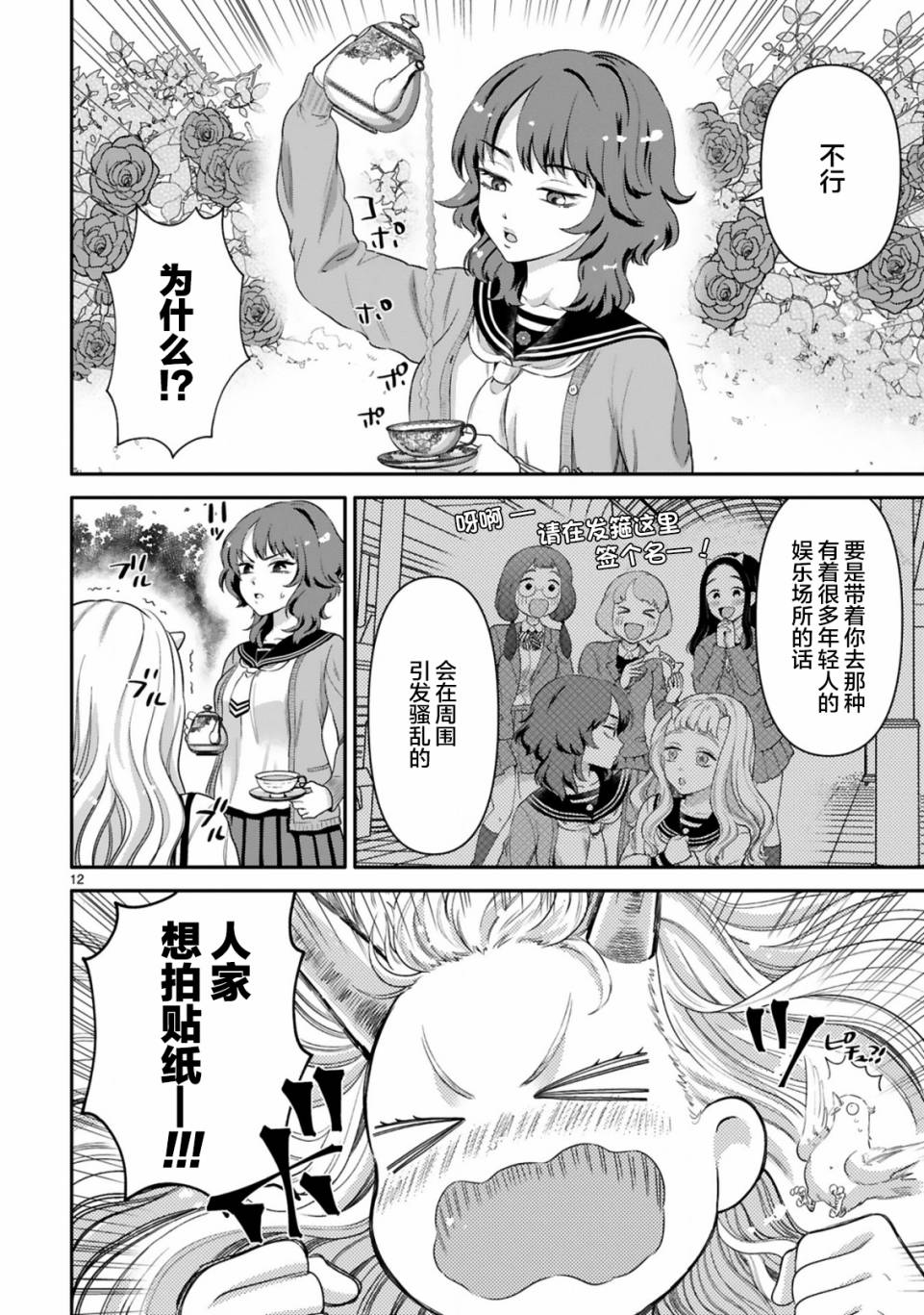 想体验青春的我家大小姐、是个可爱鬼韩漫全集-短篇无删减无遮挡章节图片 