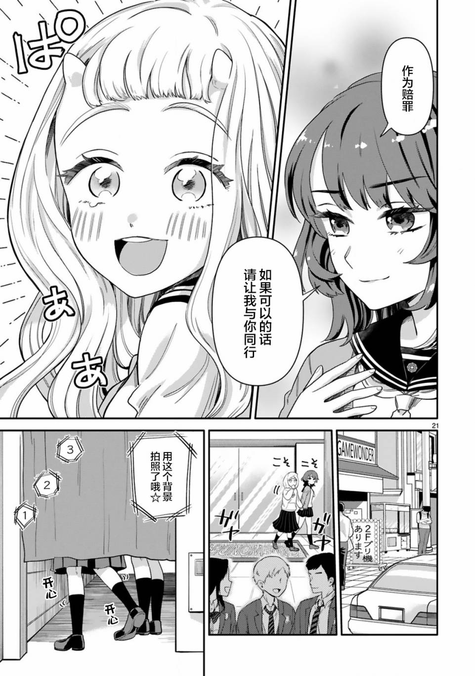 想体验青春的我家大小姐、是个可爱鬼韩漫全集-短篇无删减无遮挡章节图片 