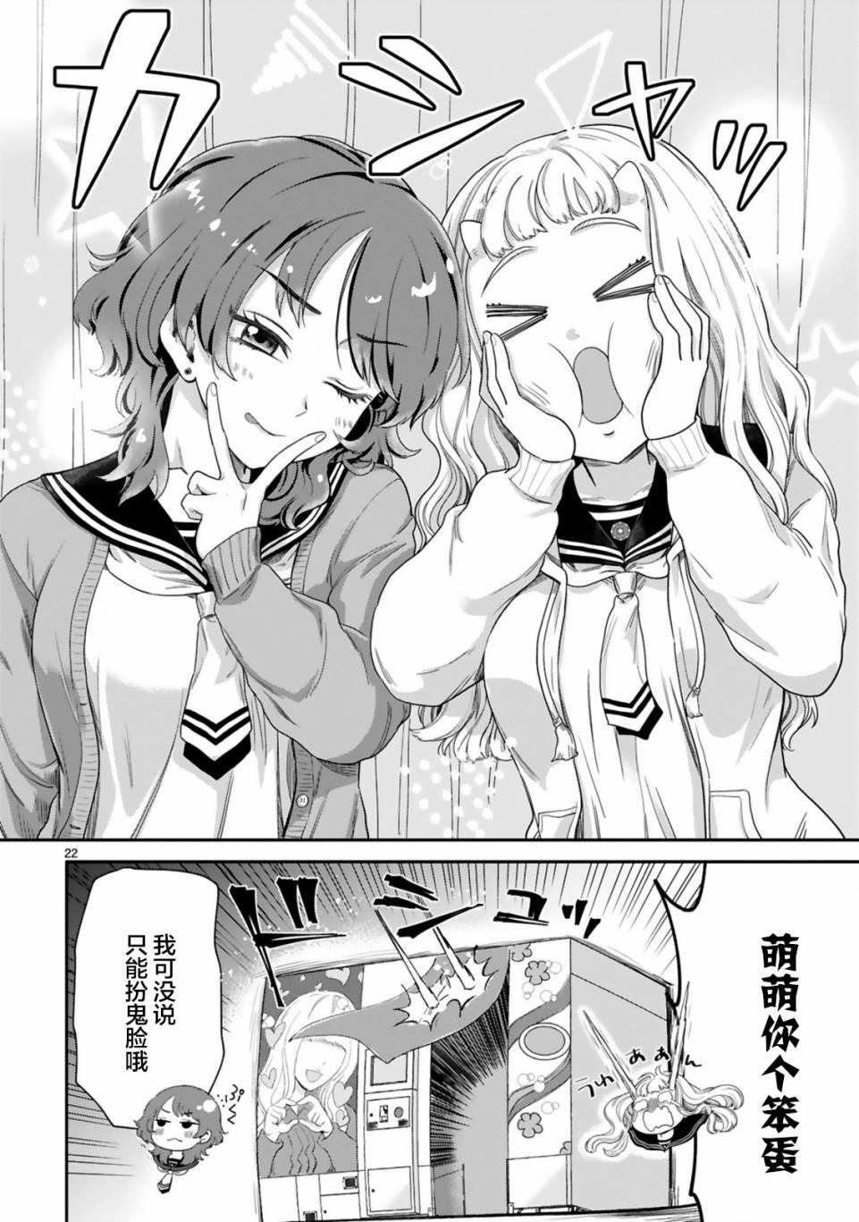 想体验青春的我家大小姐、是个可爱鬼韩漫全集-短篇无删减无遮挡章节图片 