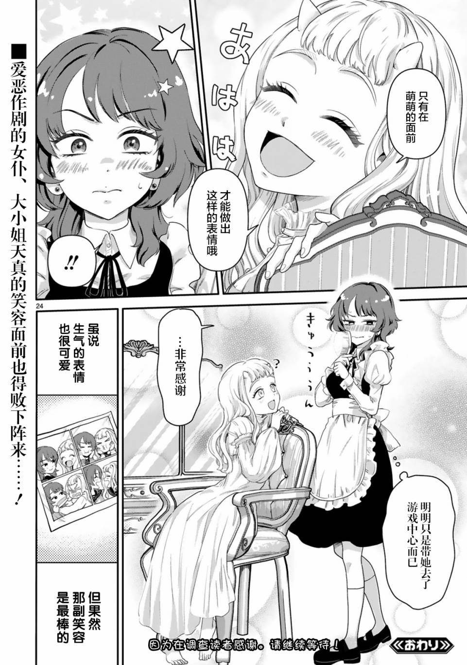 想体验青春的我家大小姐、是个可爱鬼韩漫全集-短篇无删减无遮挡章节图片 
