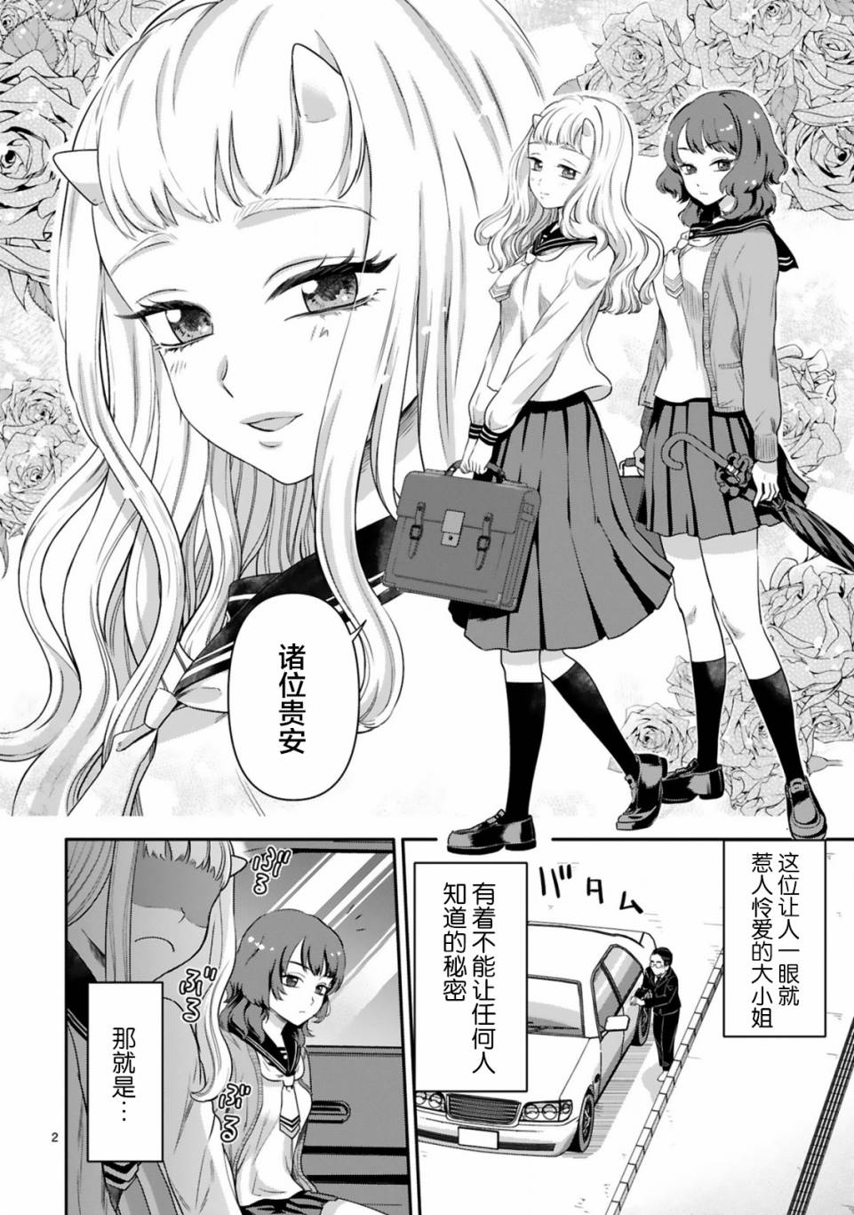 想体验青春的我家大小姐、是个可爱鬼韩漫全集-短篇无删减无遮挡章节图片 