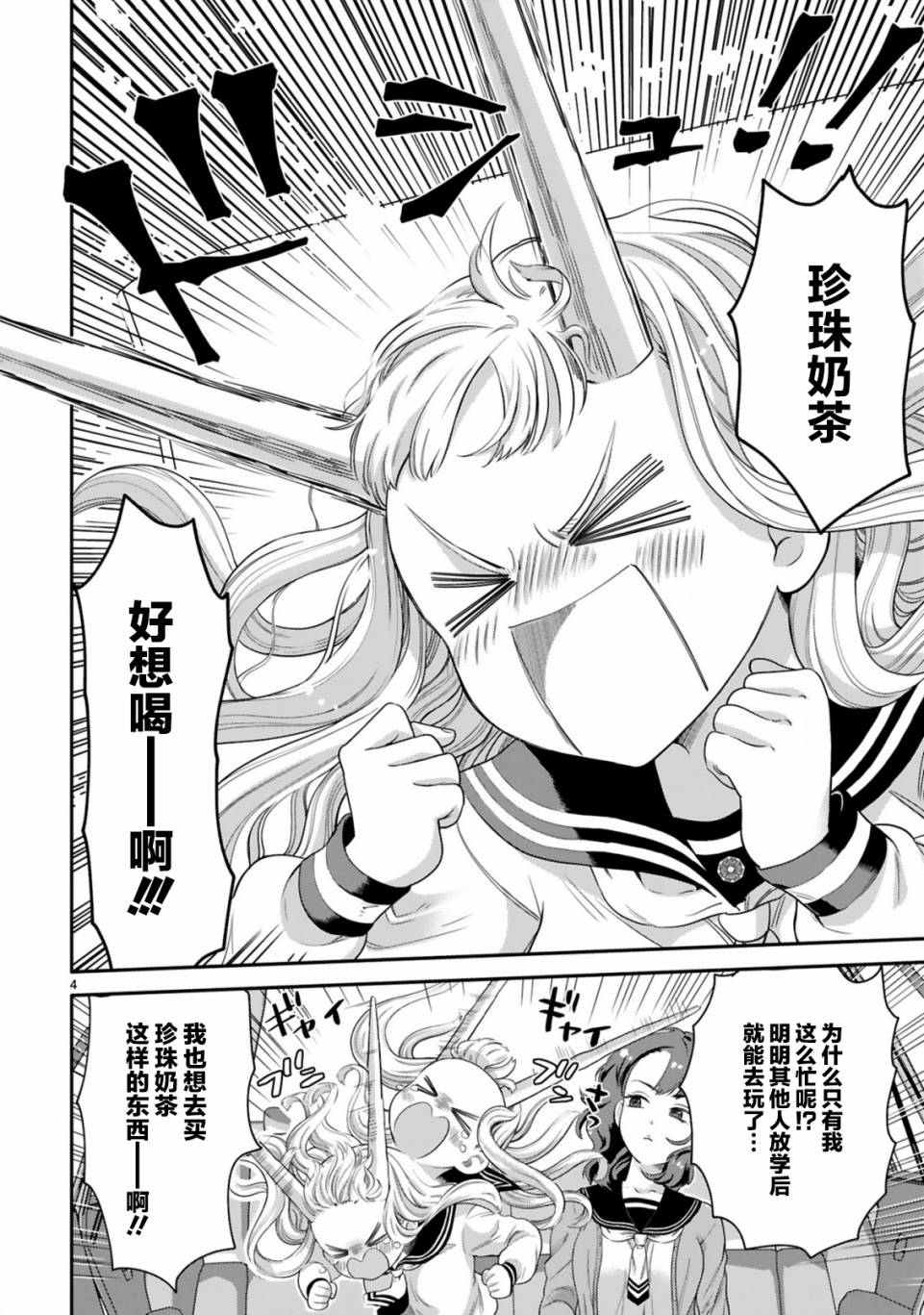 想体验青春的我家大小姐、是个可爱鬼韩漫全集-短篇无删减无遮挡章节图片 