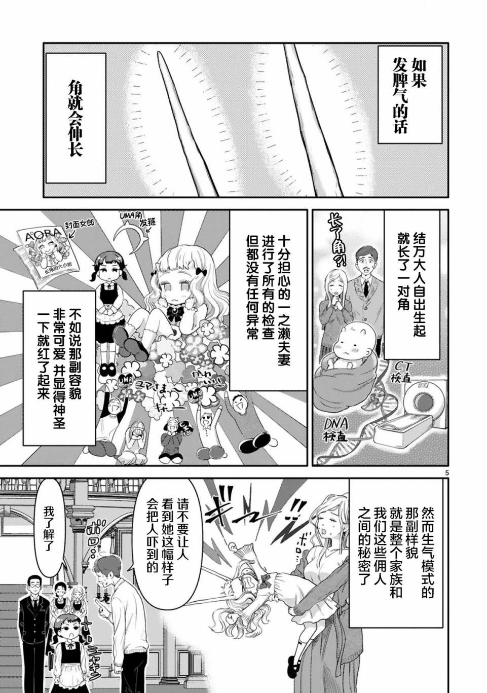 想体验青春的我家大小姐、是个可爱鬼韩漫全集-短篇无删减无遮挡章节图片 