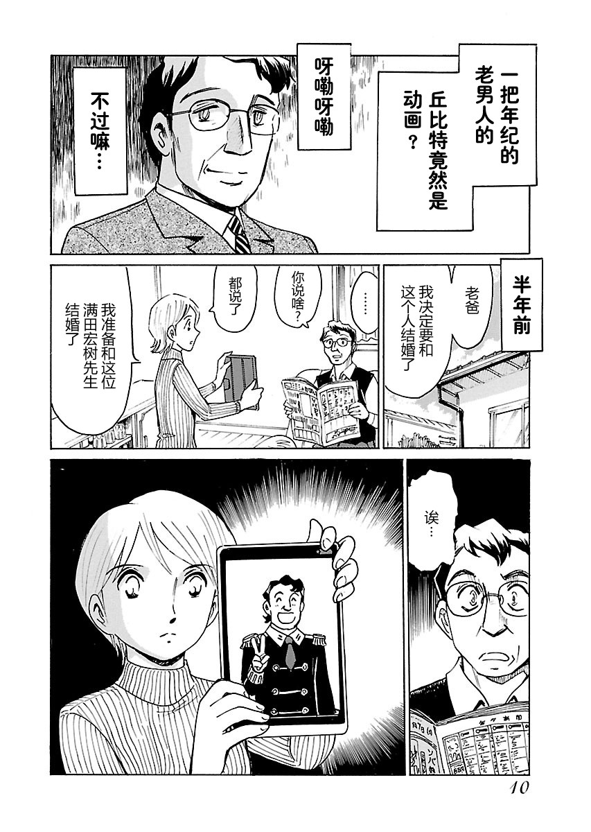 第二次的人生成为动画师韩漫全集-第01话无删减无遮挡章节图片 