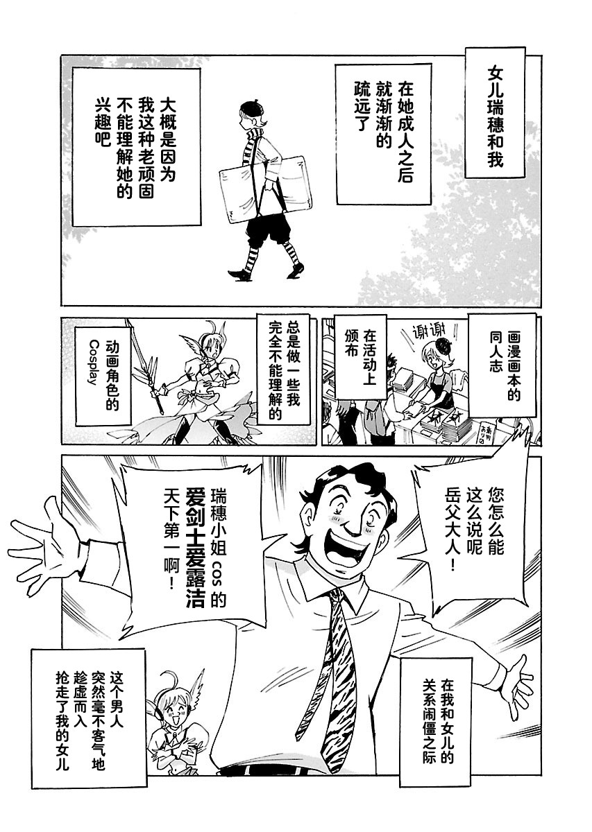 第二次的人生成为动画师韩漫全集-第01话无删减无遮挡章节图片 