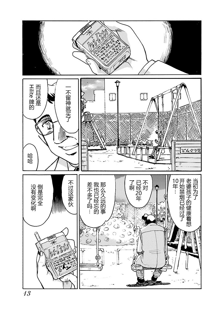 第二次的人生成为动画师韩漫全集-第01话无删减无遮挡章节图片 