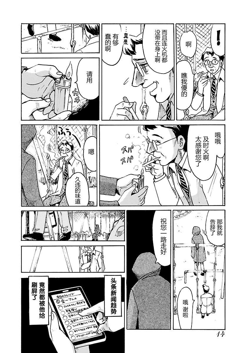 第二次的人生成为动画师韩漫全集-第01话无删减无遮挡章节图片 