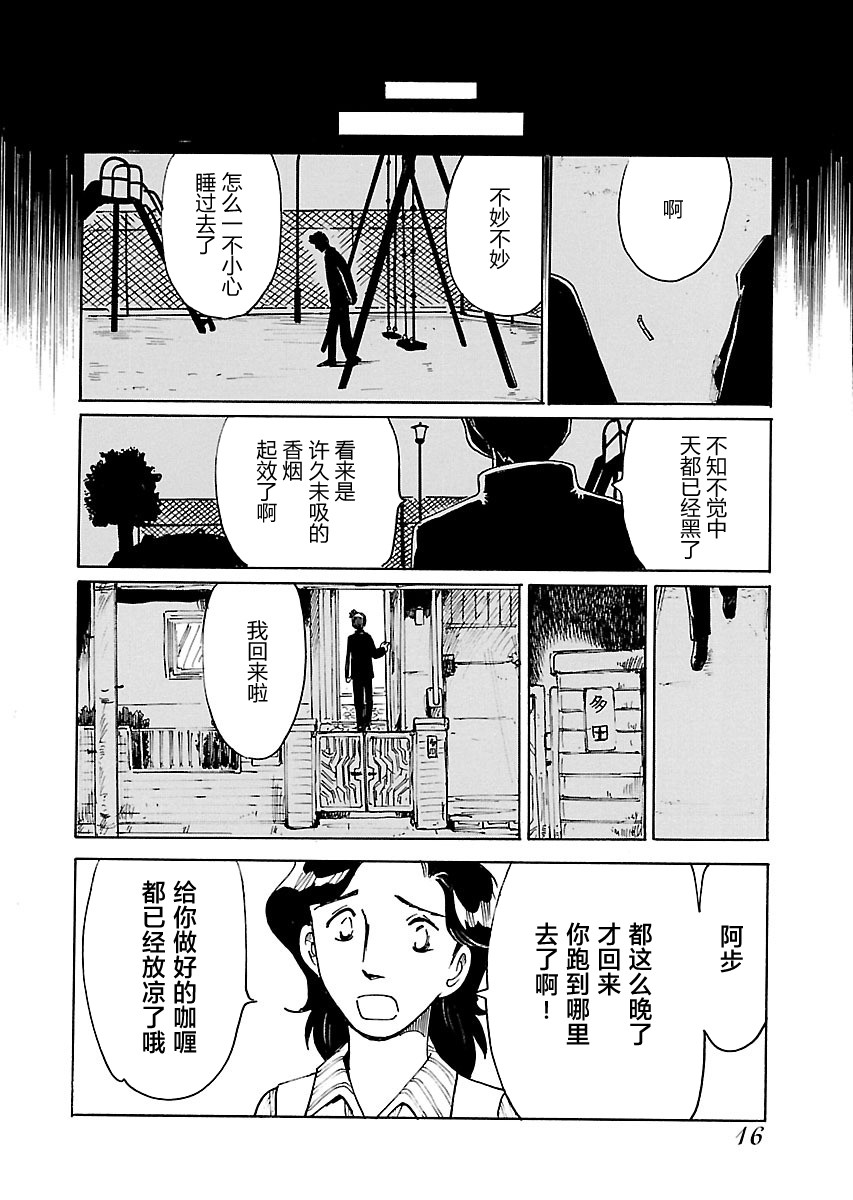 第二次的人生成为动画师韩漫全集-第01话无删减无遮挡章节图片 