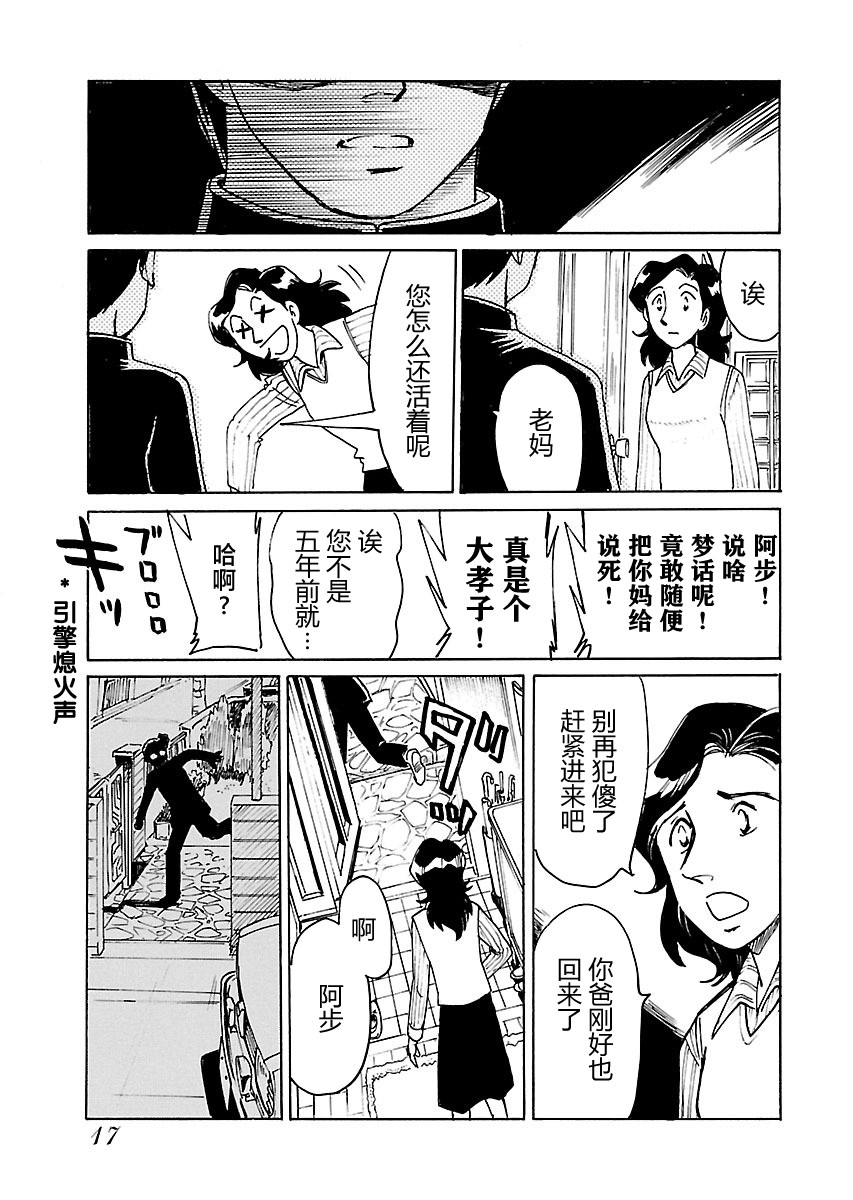 第二次的人生成为动画师韩漫全集-第01话无删减无遮挡章节图片 
