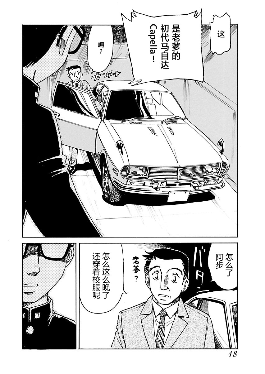 第二次的人生成为动画师韩漫全集-第01话无删减无遮挡章节图片 