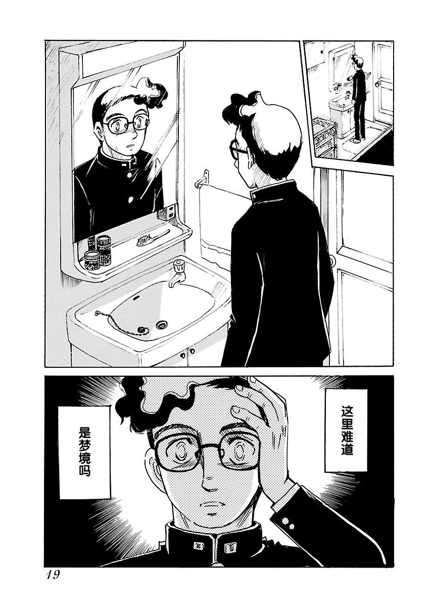 第二次的人生成为动画师韩漫全集-第01话无删减无遮挡章节图片 