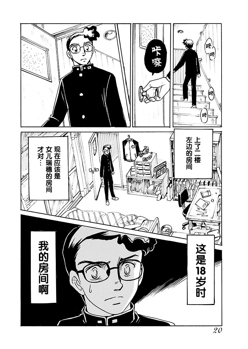 第二次的人生成为动画师韩漫全集-第01话无删减无遮挡章节图片 