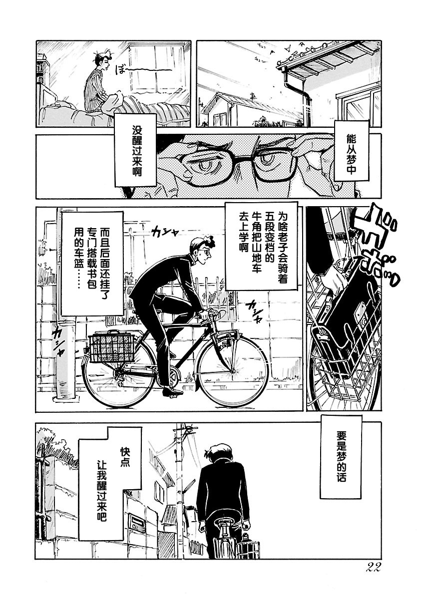 第二次的人生成为动画师韩漫全集-第01话无删减无遮挡章节图片 