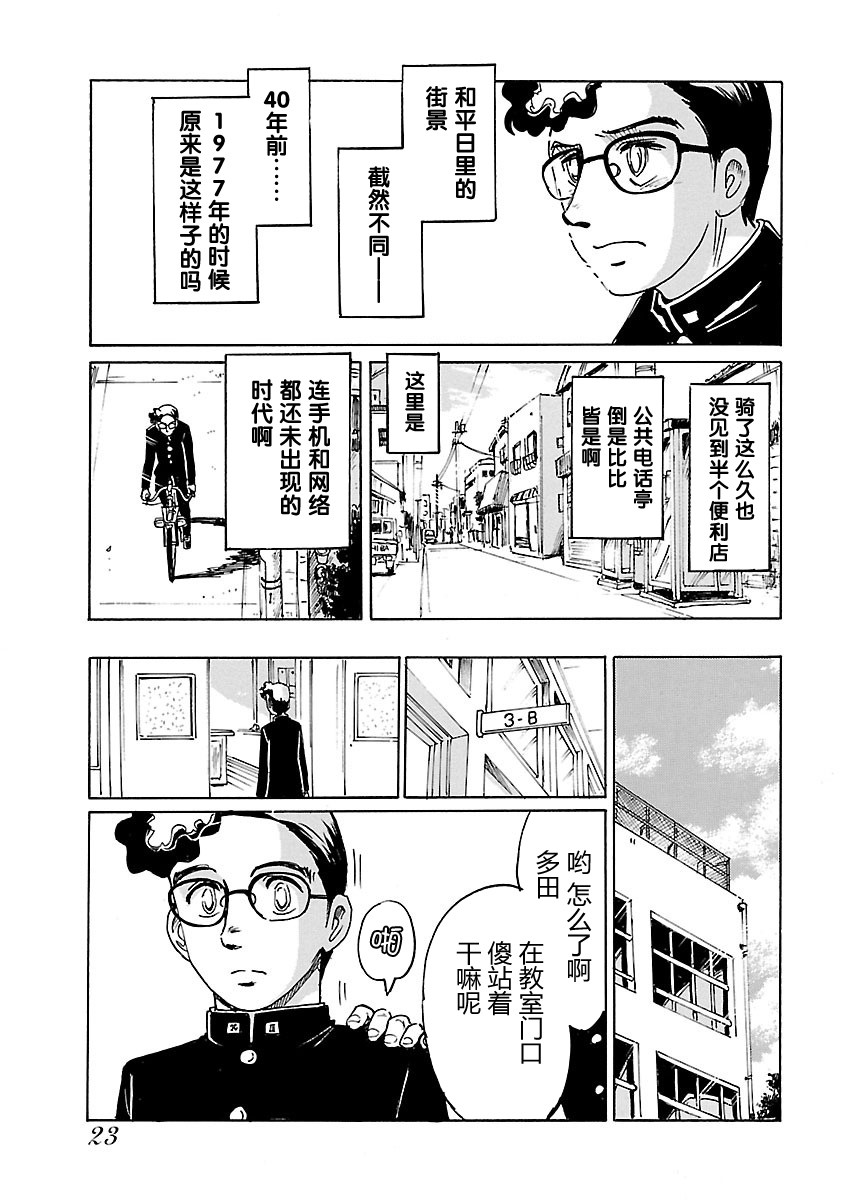 第二次的人生成为动画师韩漫全集-第01话无删减无遮挡章节图片 