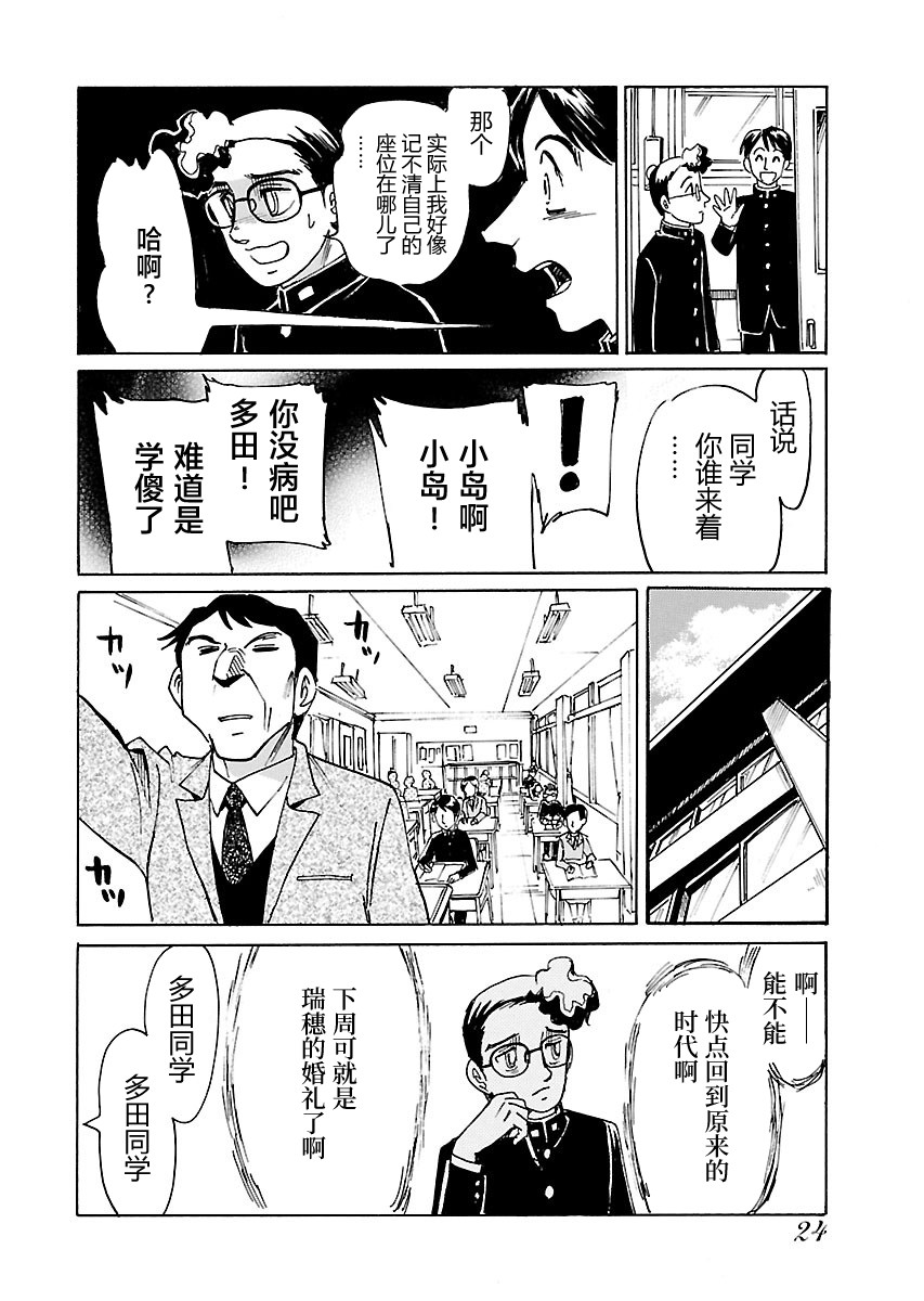 第二次的人生成为动画师韩漫全集-第01话无删减无遮挡章节图片 