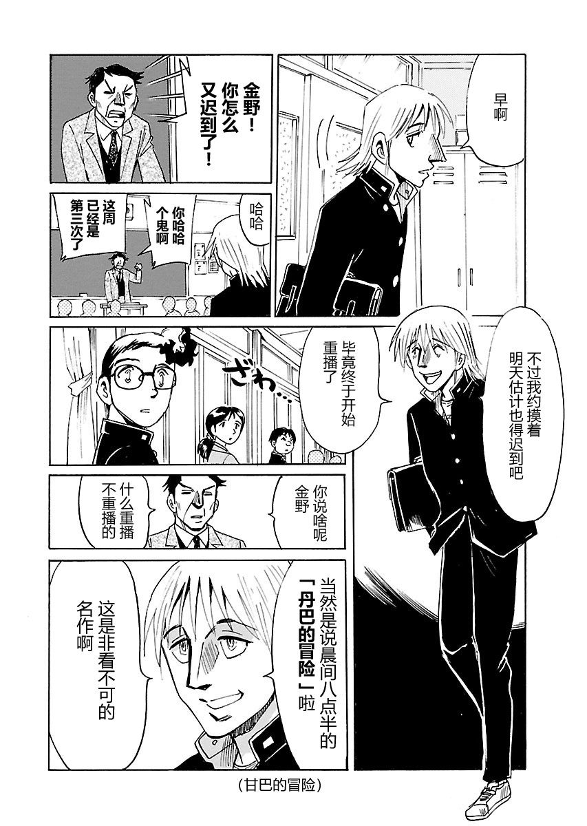 第二次的人生成为动画师韩漫全集-第01话无删减无遮挡章节图片 