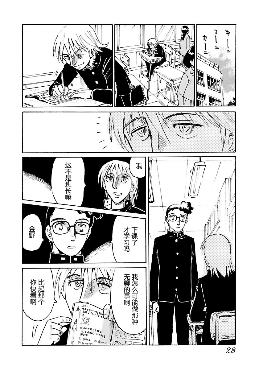 第二次的人生成为动画师韩漫全集-第01话无删减无遮挡章节图片 