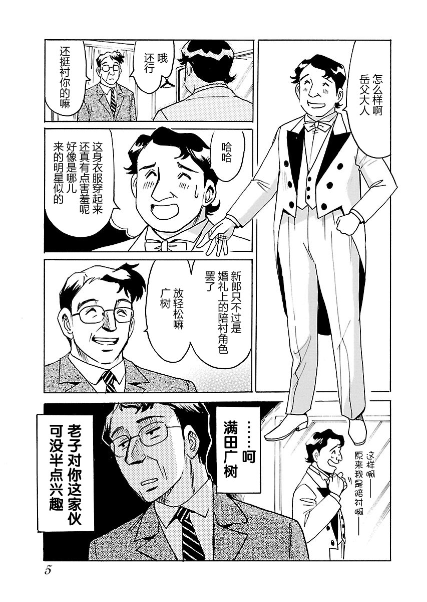 第二次的人生成为动画师韩漫全集-第01话无删减无遮挡章节图片 