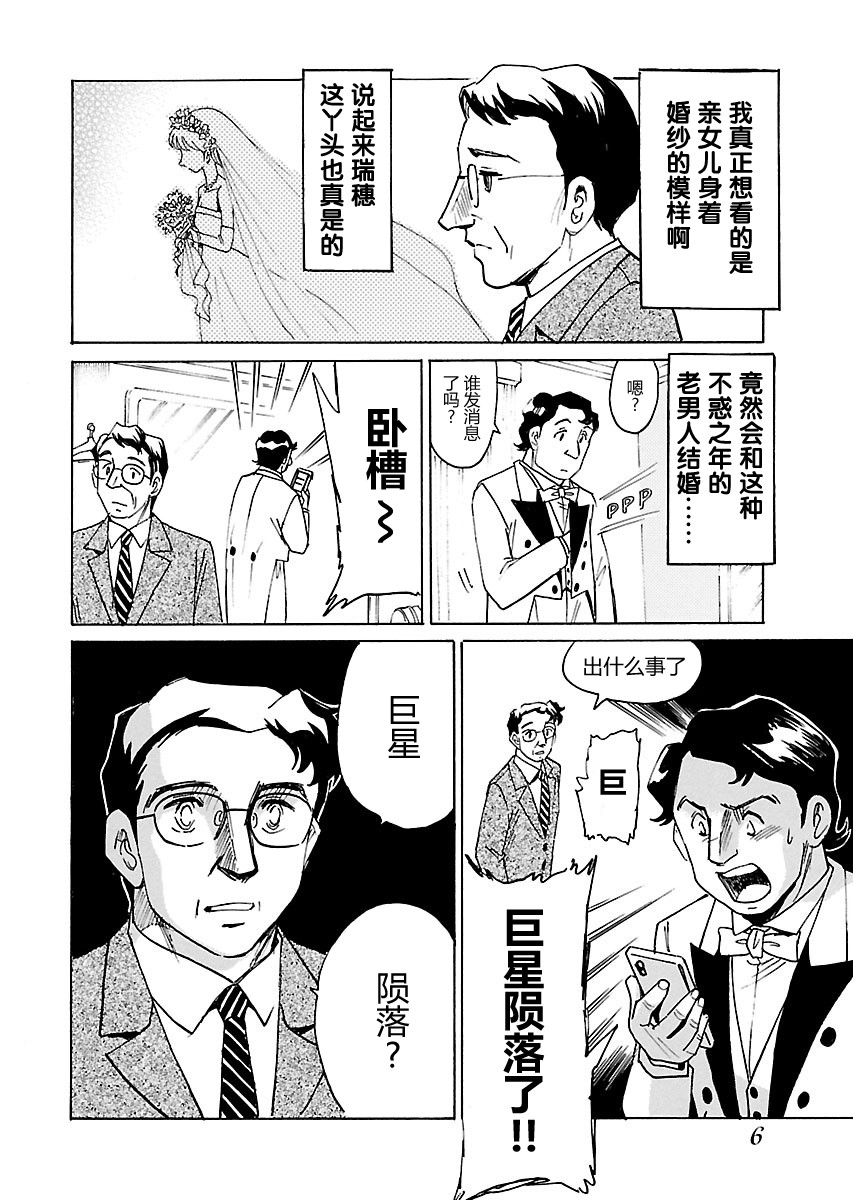 第二次的人生成为动画师韩漫全集-第01话无删减无遮挡章节图片 