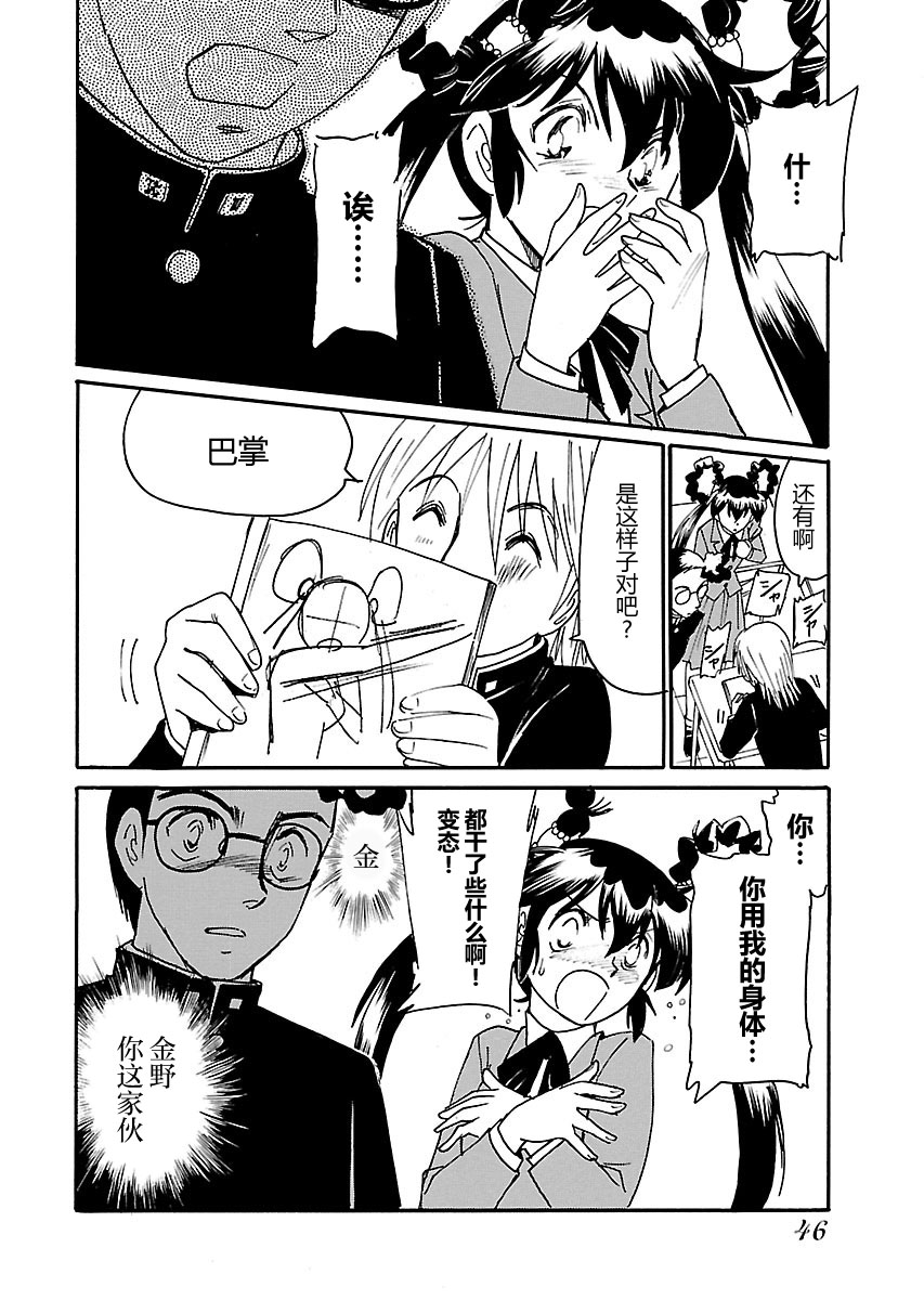 第二次的人生成为动画师韩漫全集-第02话无删减无遮挡章节图片 