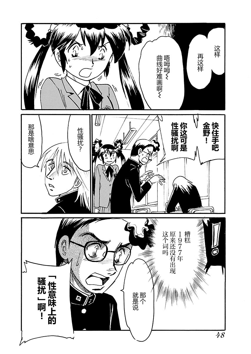 第二次的人生成为动画师韩漫全集-第02话无删减无遮挡章节图片 
