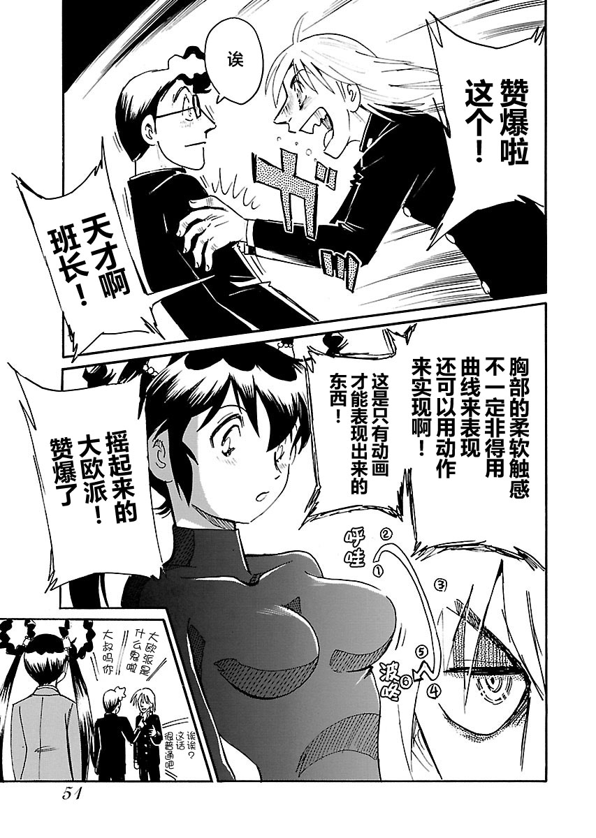 第二次的人生成为动画师韩漫全集-第02话无删减无遮挡章节图片 
