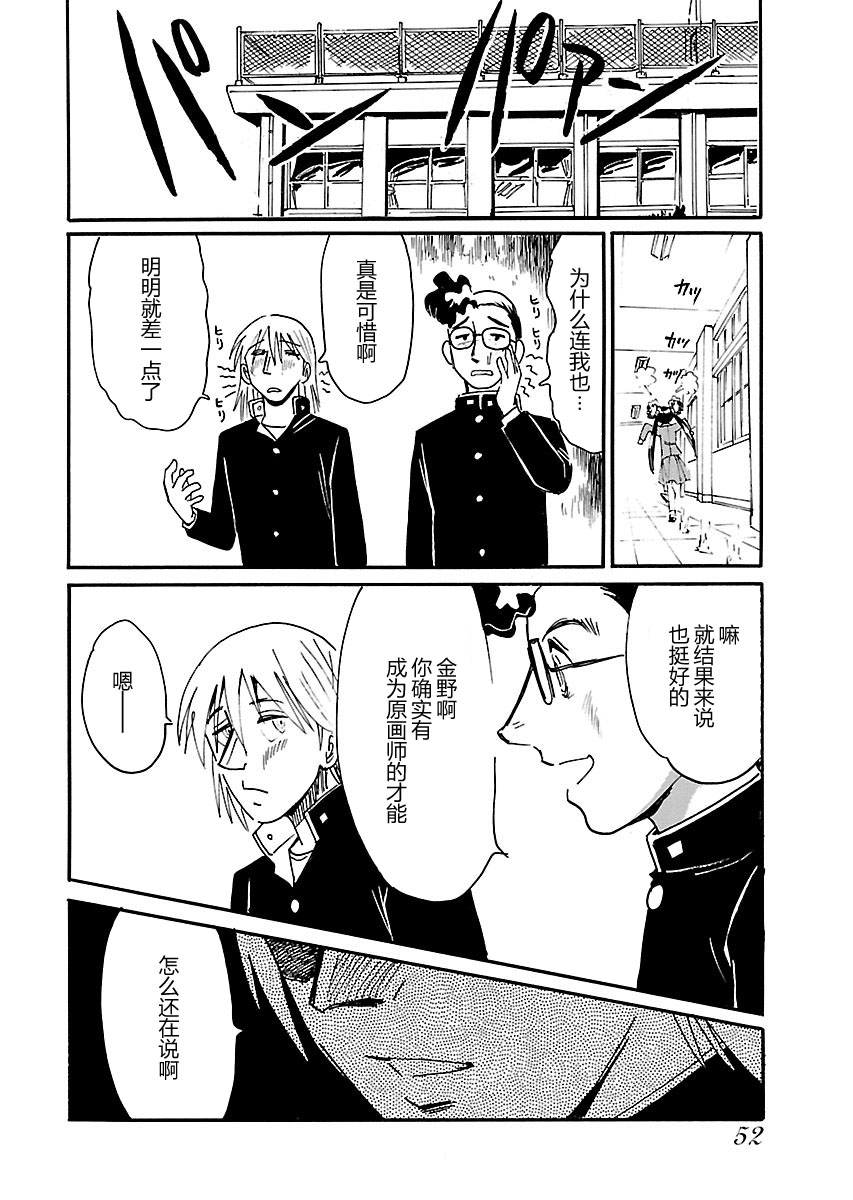 第二次的人生成为动画师韩漫全集-第02话无删减无遮挡章节图片 