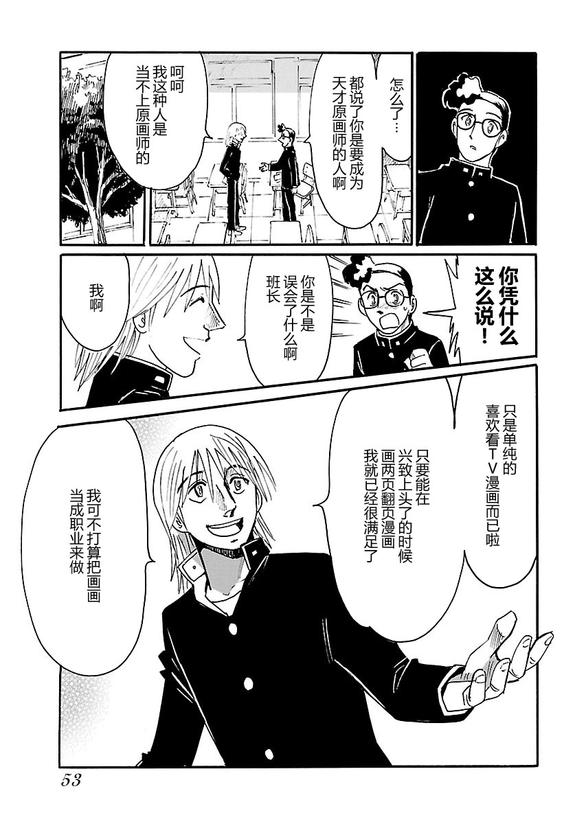 第二次的人生成为动画师韩漫全集-第02话无删减无遮挡章节图片 