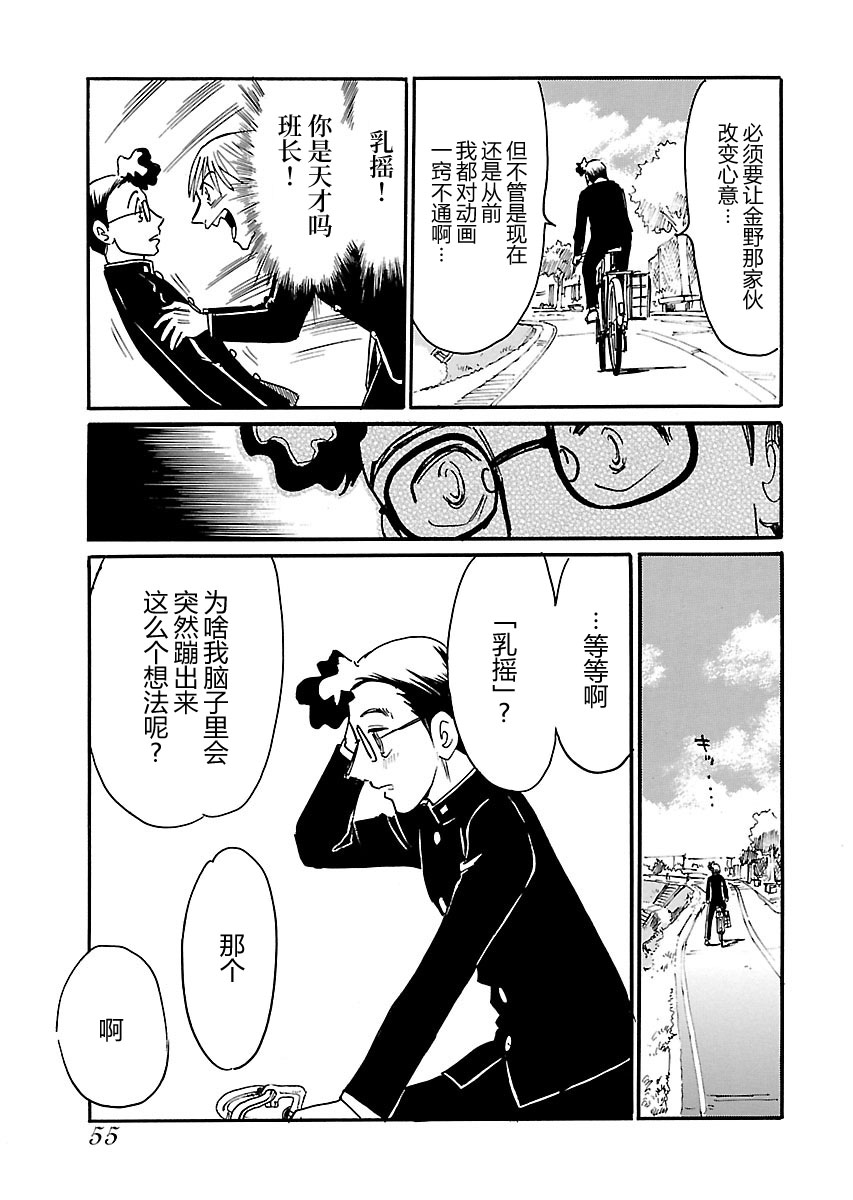 第二次的人生成为动画师韩漫全集-第02话无删减无遮挡章节图片 