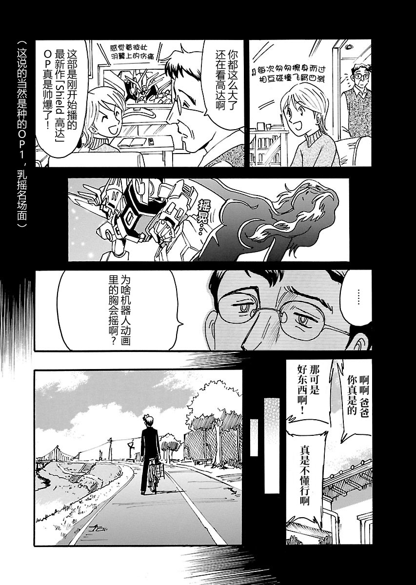 第二次的人生成为动画师韩漫全集-第02话无删减无遮挡章节图片 