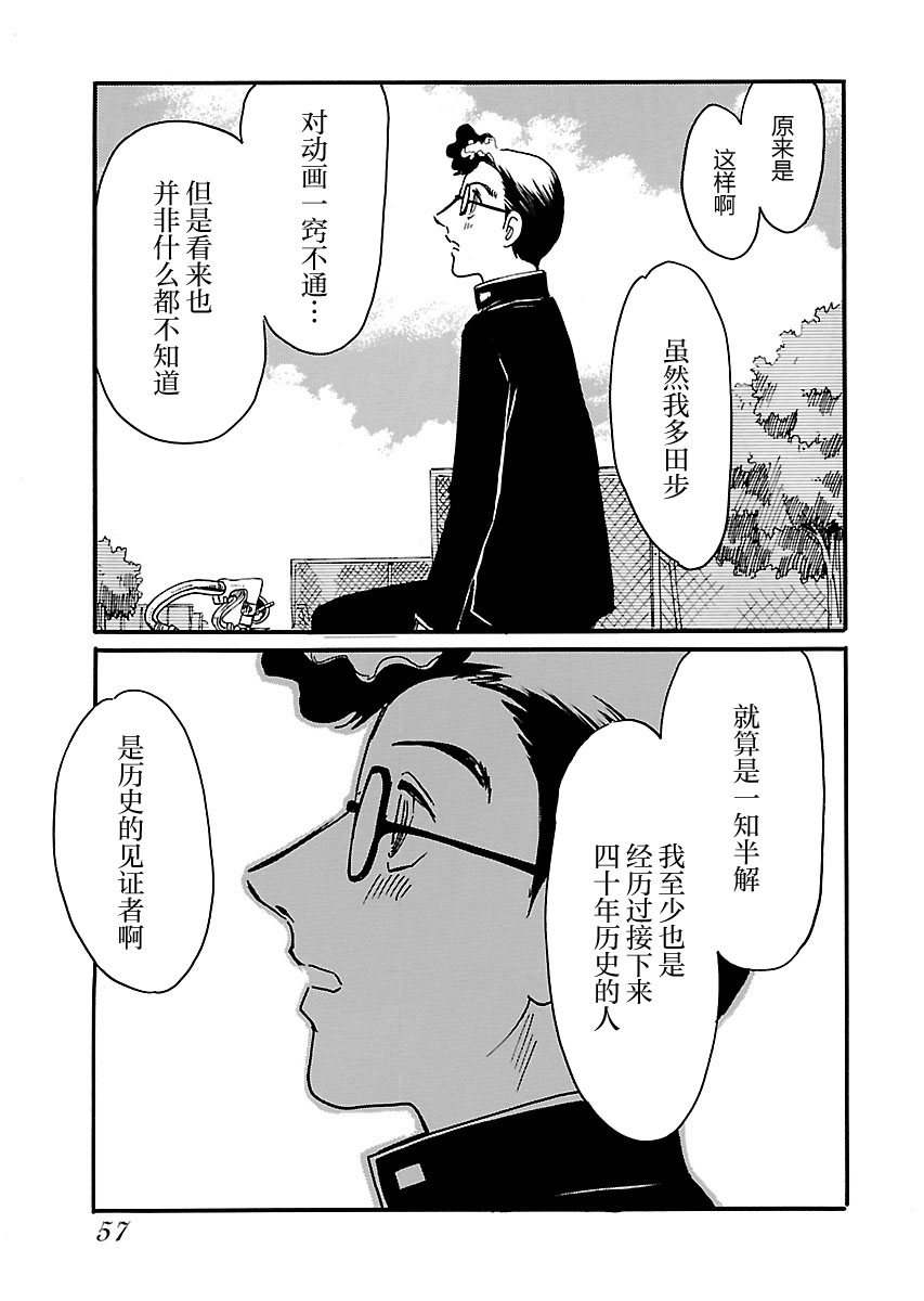 第二次的人生成为动画师韩漫全集-第02话无删减无遮挡章节图片 