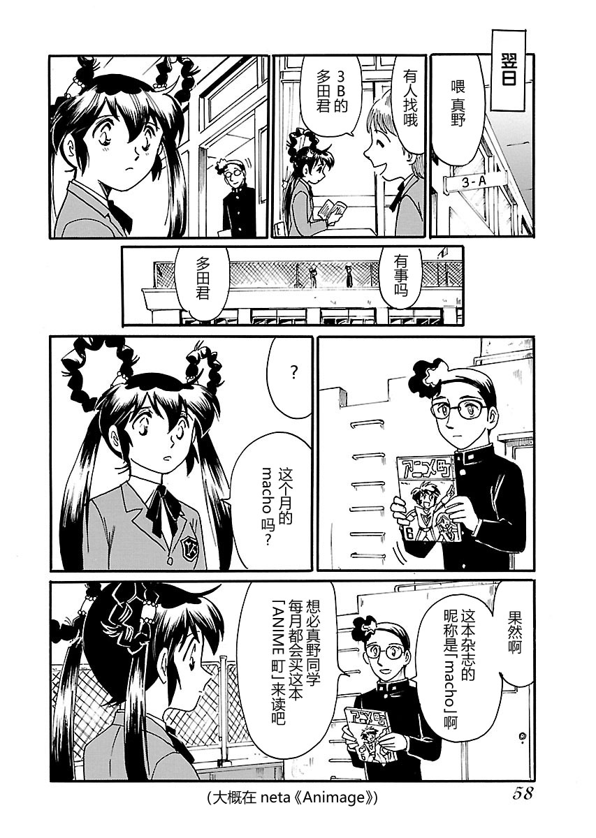 第二次的人生成为动画师韩漫全集-第02话无删减无遮挡章节图片 